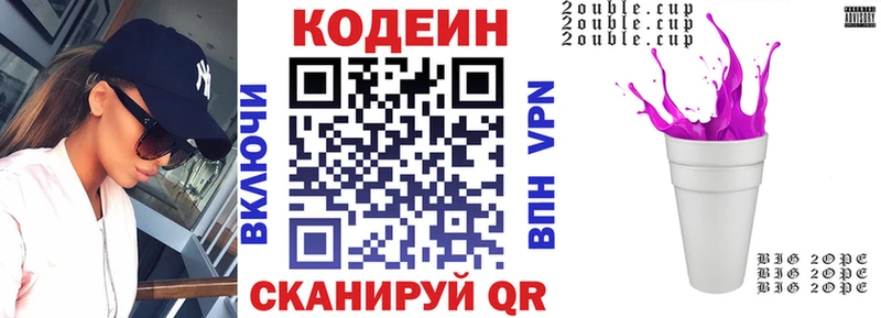 Кодеин напиток Lean (лин)  Новосиль 