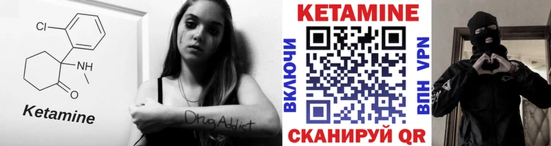 КЕТАМИН VHQ  купить закладку  Новосиль 