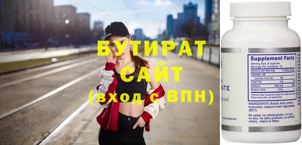 стафф Бородино