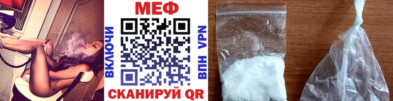 Меф мяу мяу  Новосиль 
